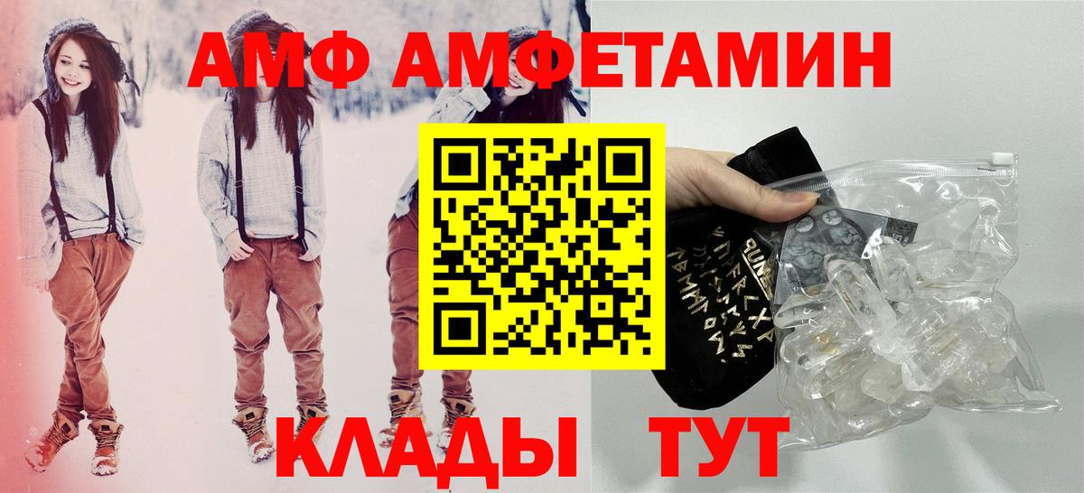Амфетамин  Вход с VPN  Уссурийск  АМФ 98% 