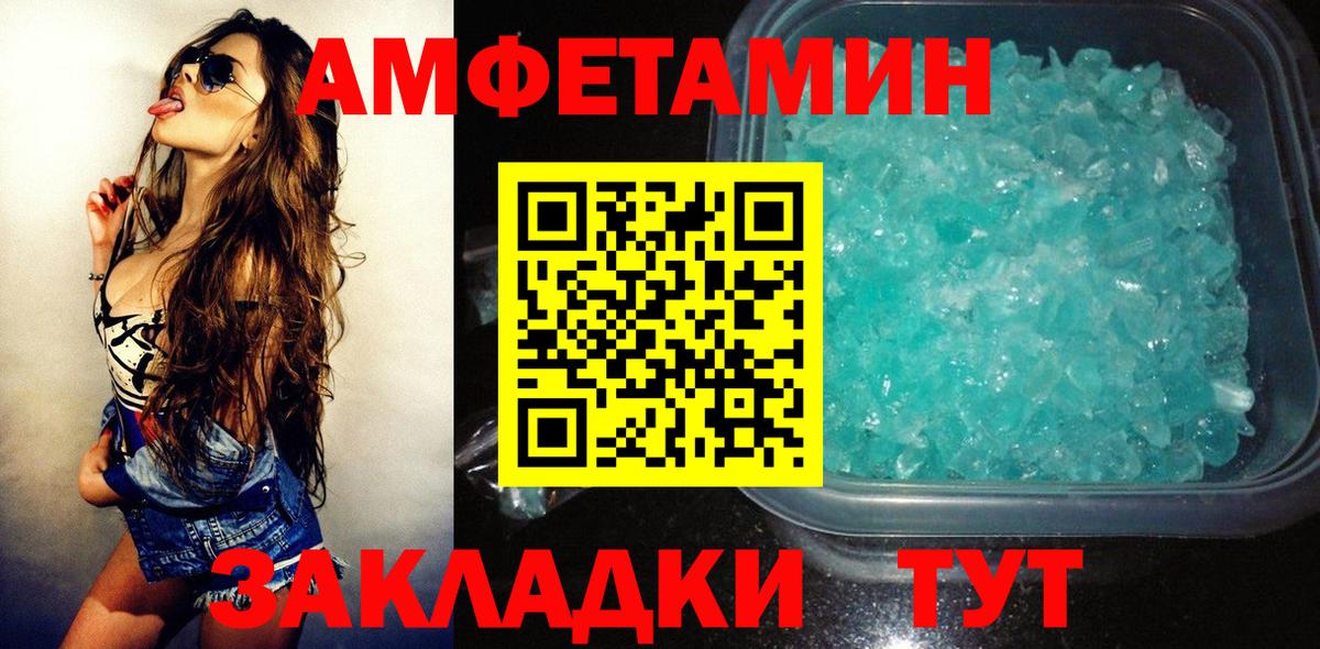 АМФЕТАМИН Premium Уссурийск
