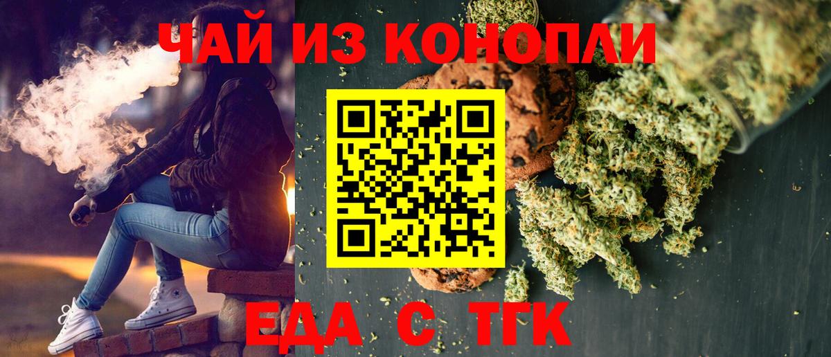 Canna-Cookies конопля  Вход с VPN  Уссурийск 