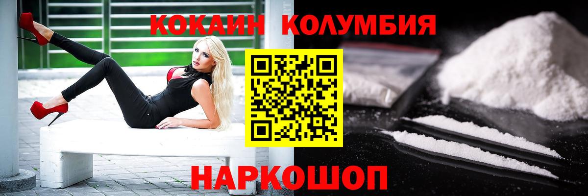 КОКАИН Fish Scale Уссурийск