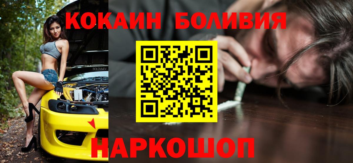 Уссурийск  КОКАИН  Вход с VPN  Кокаин Эквадор 