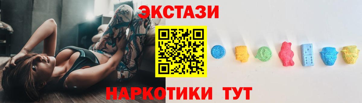Уссурийск  ЭКСТАЗИ mix  ЭКСТАЗИ Cube  Вход с VPN 