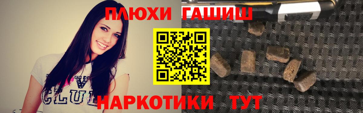 ГАШ индика сатива  ГАШИШ гашик  Уссурийск  закладка  Вход с VPN  ГАШ 