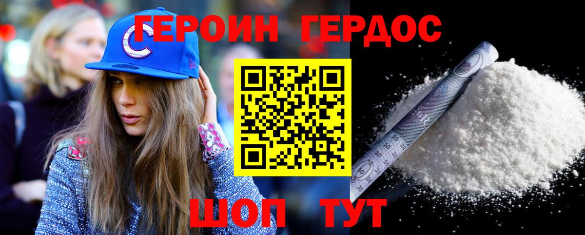 Уссурийск  Героин Афган  Вход с VPN 