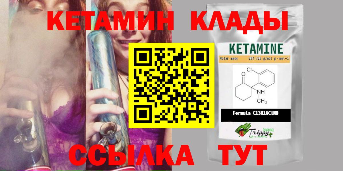 КЕТАМИН VHQ  Кетамин ketamine  Вход с VPN  Уссурийск 