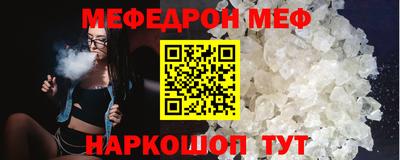 мефедрон мука Будённовск