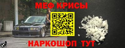 мефедрон мука Будённовск