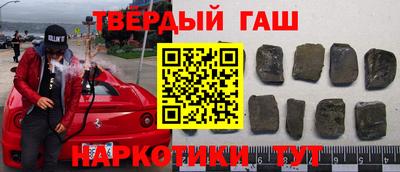 гашишное масло Бузулук