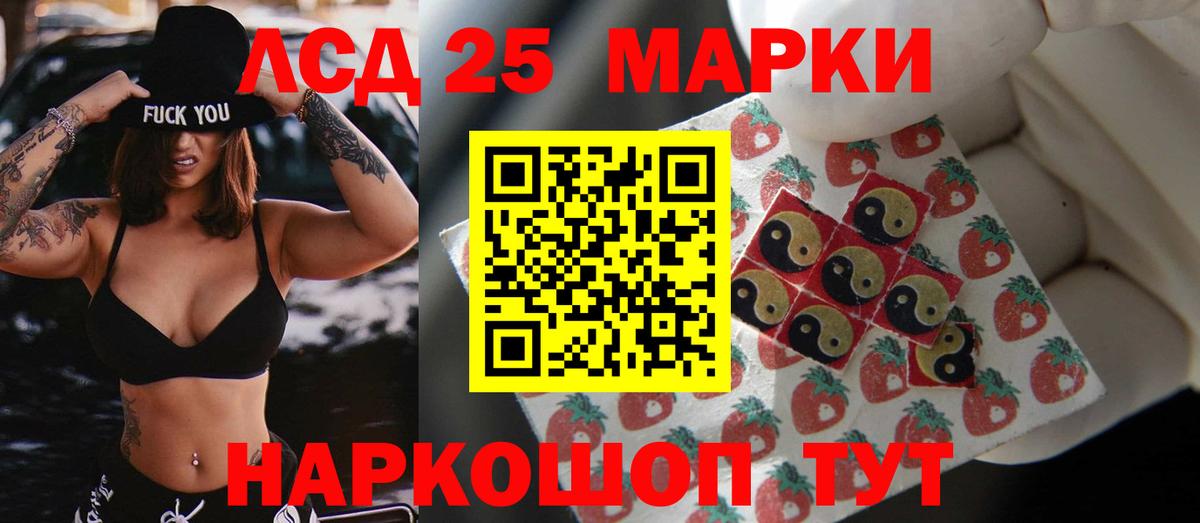 LSD-25 экстази ecstasy Уссурийск