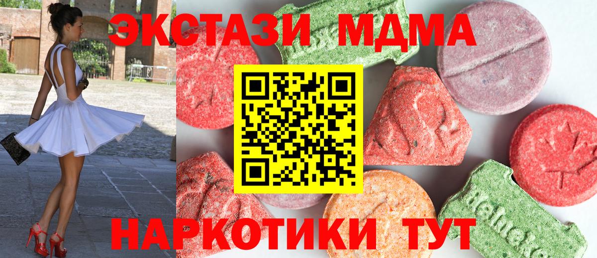 МДМА VHQ Уссурийск