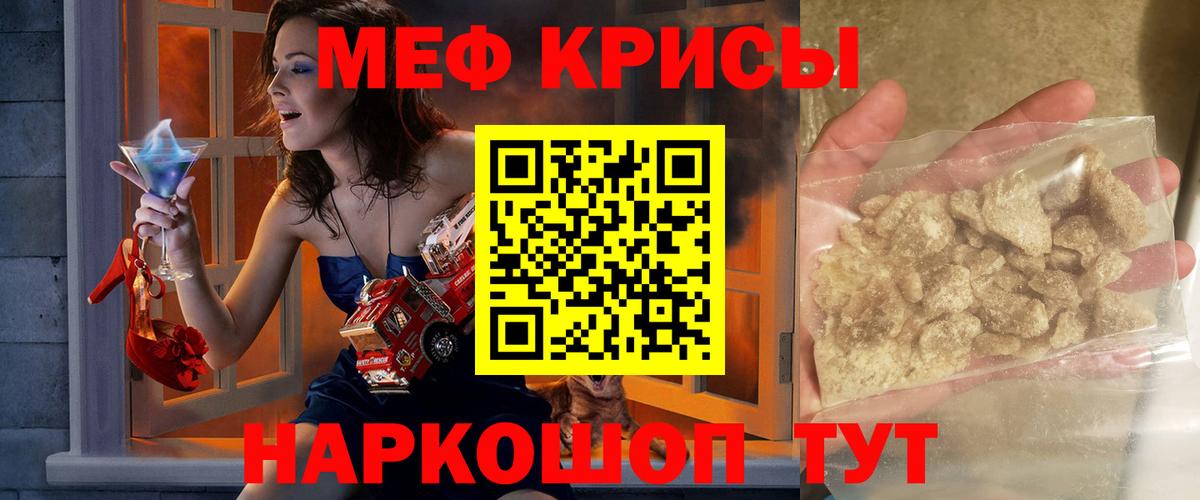 Мефедрон 4 MMC  Вход с VPN  МЕФ  Уссурийск 