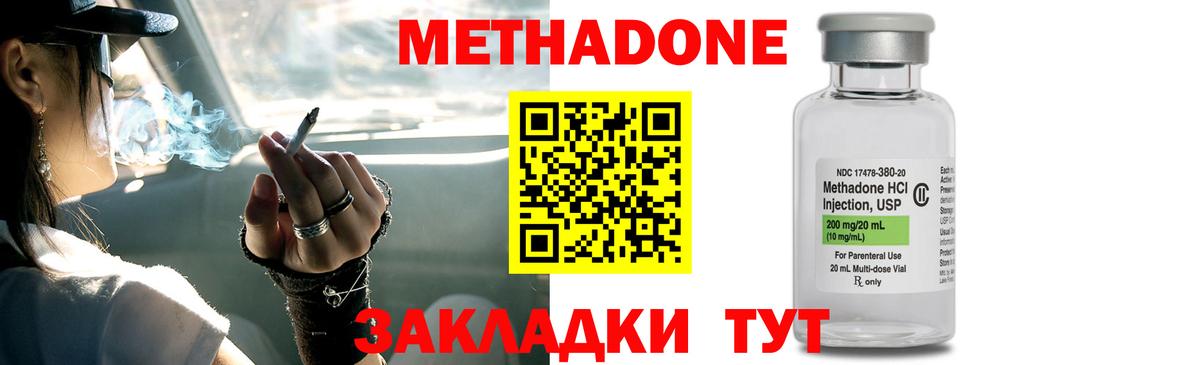 Уссурийск  Метадон кристалл  Вход с VPN 
