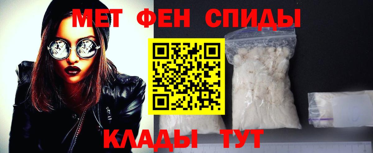 Метамфетамин кристалл Уссурийск