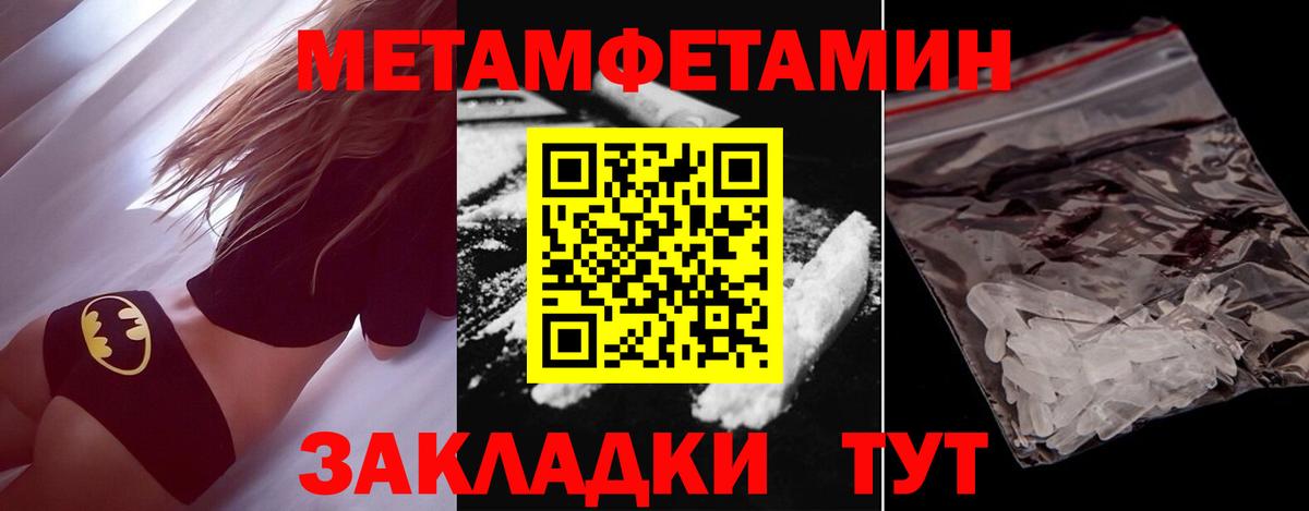 Метамфетамин винт  Вход с VPN  Метамфетамин винт  Уссурийск 